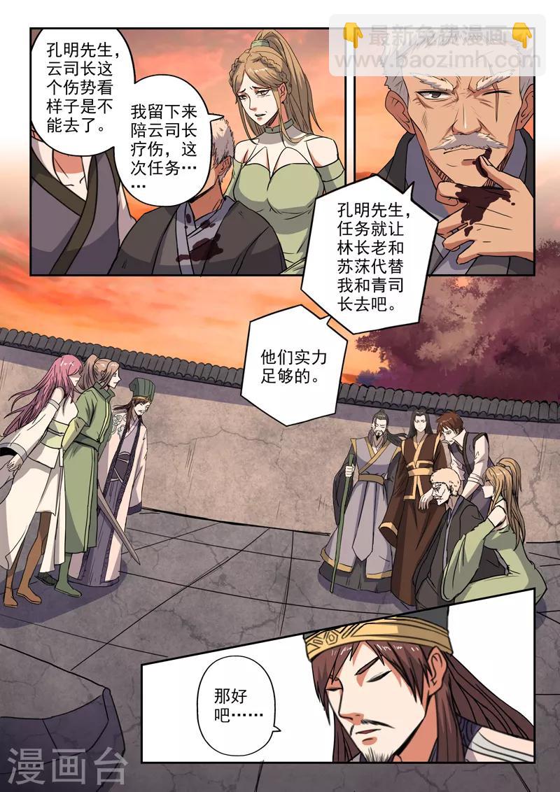 第194话 鱼儿上钩了3