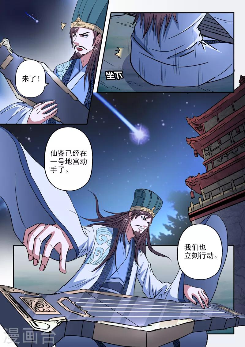 第194话 鱼儿上钩了5