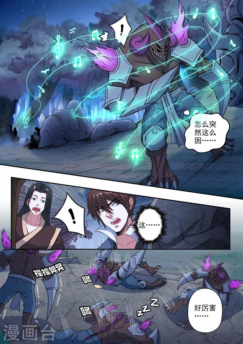 第194话 鱼儿上钩了6