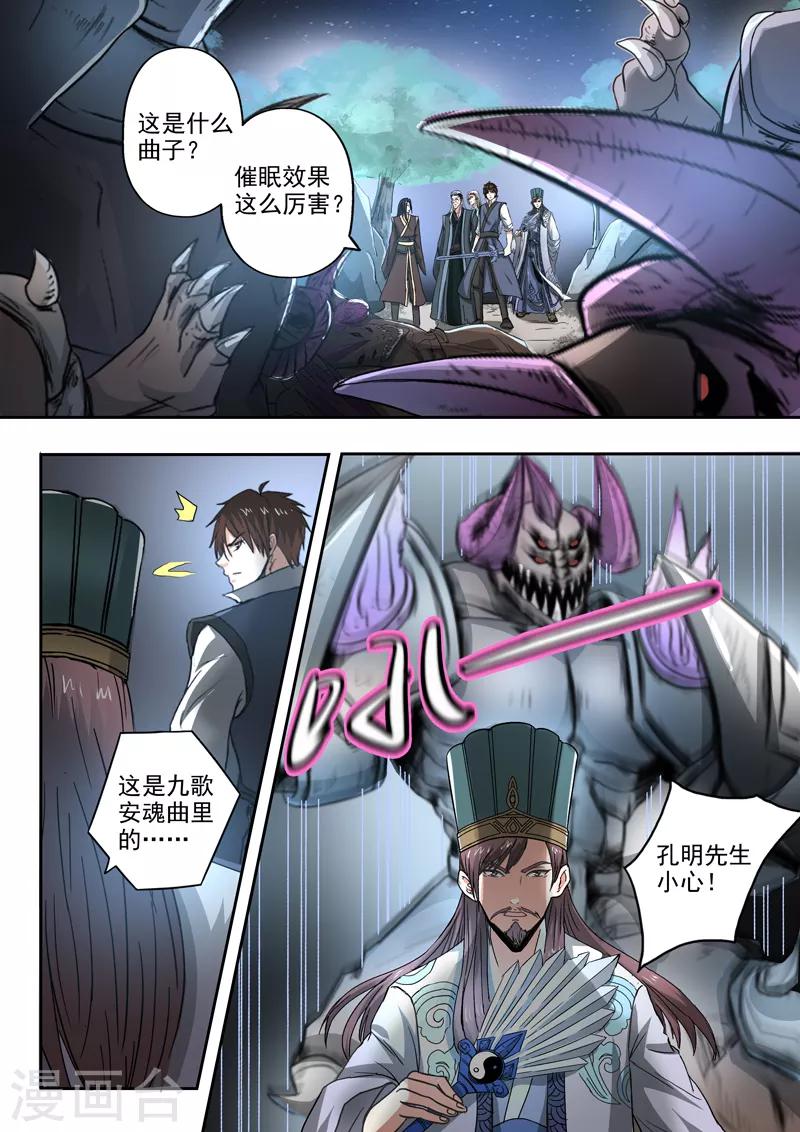 第194话 鱼儿上钩了7