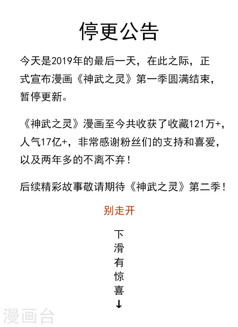 通知 停更公告0