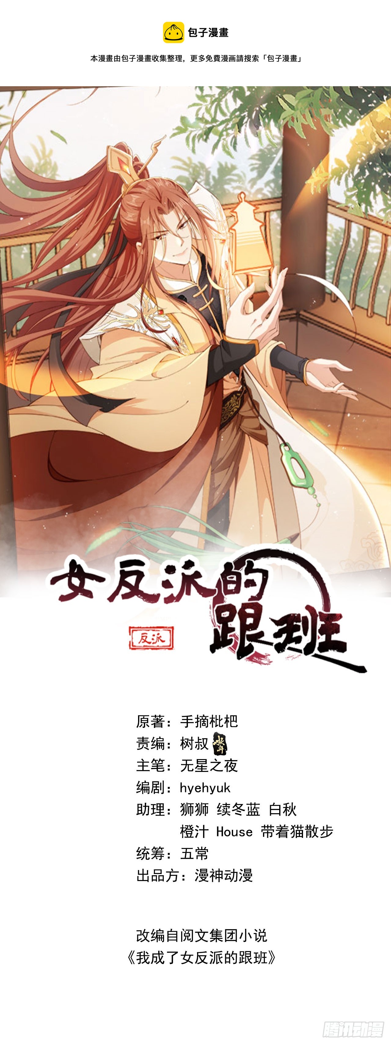 01 魂穿小说 开局退婚0