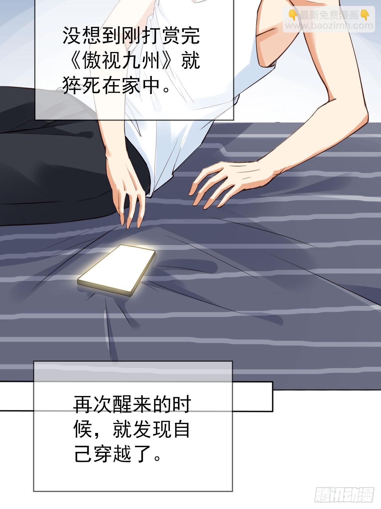 01 魂穿小说 开局退婚10