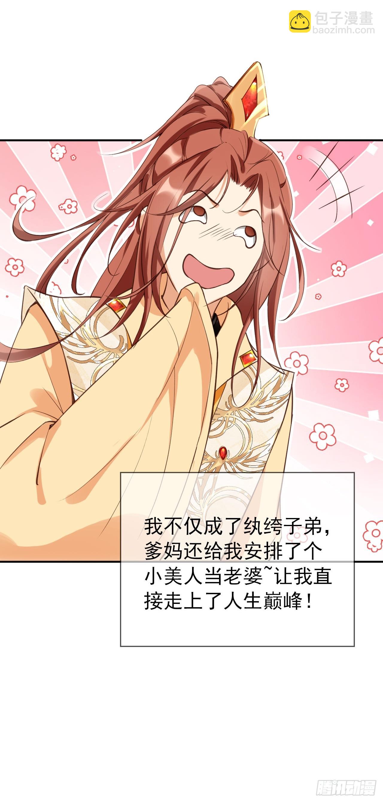 01 魂穿小说 开局退婚11