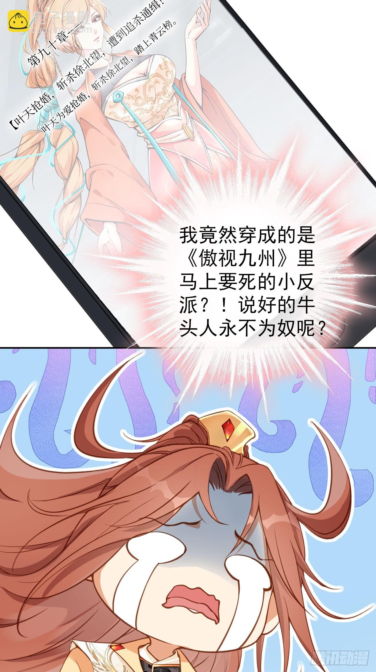 01 魂穿小说 开局退婚16