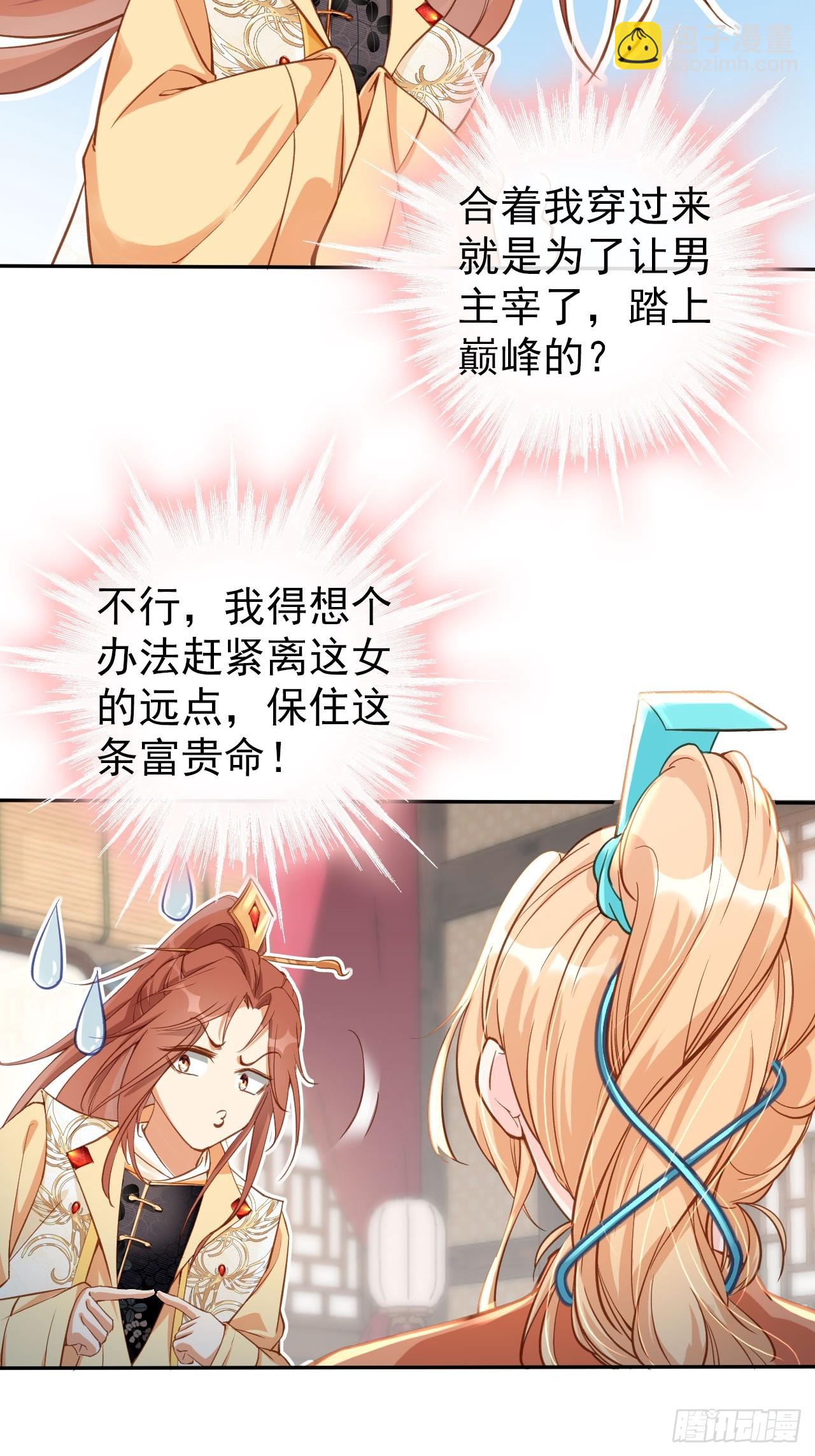 01 魂穿小说 开局退婚17