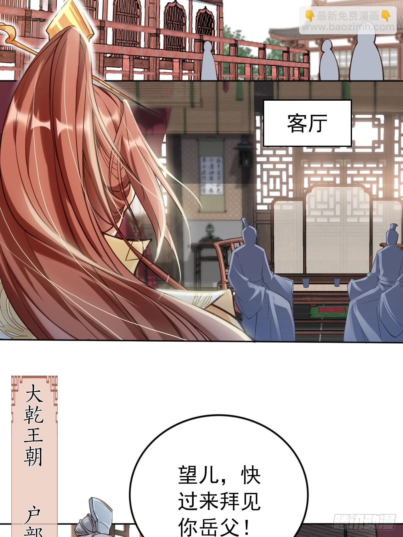 01 魂穿小说 开局退婚2