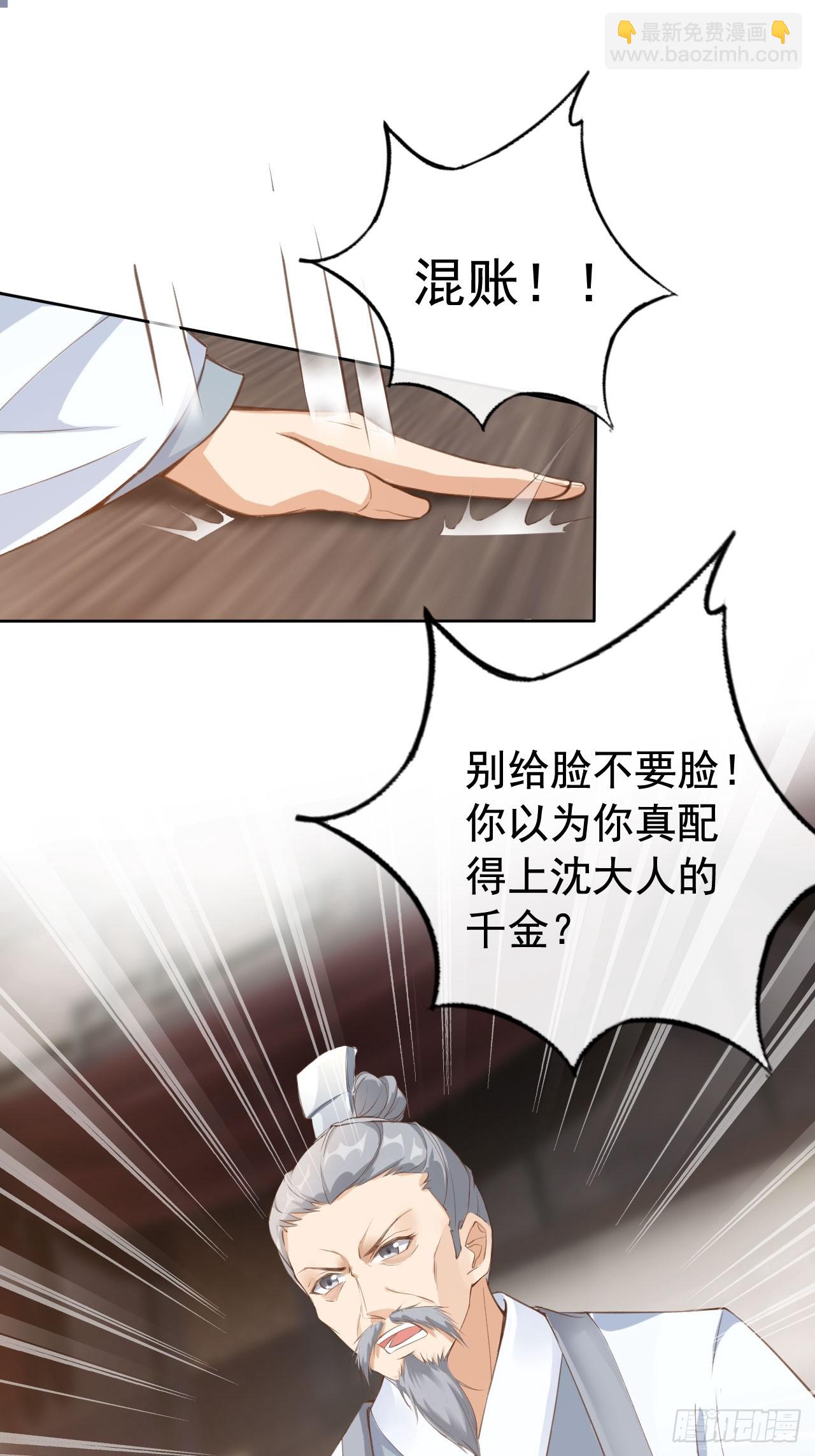 01 魂穿小说 开局退婚21