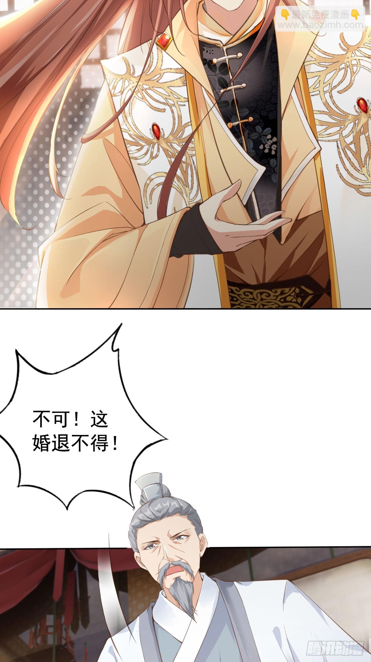 01 魂穿小说 开局退婚24