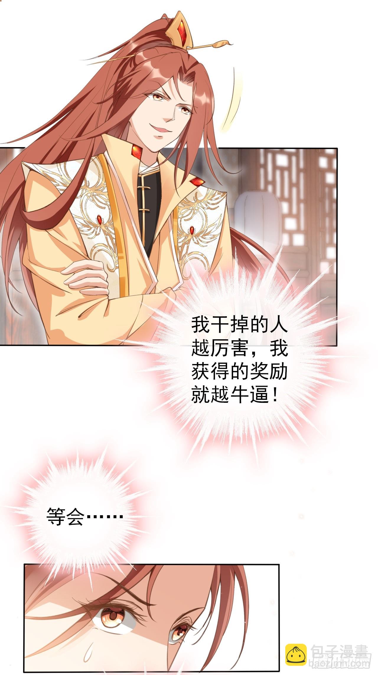 01 魂穿小说 开局退婚29
