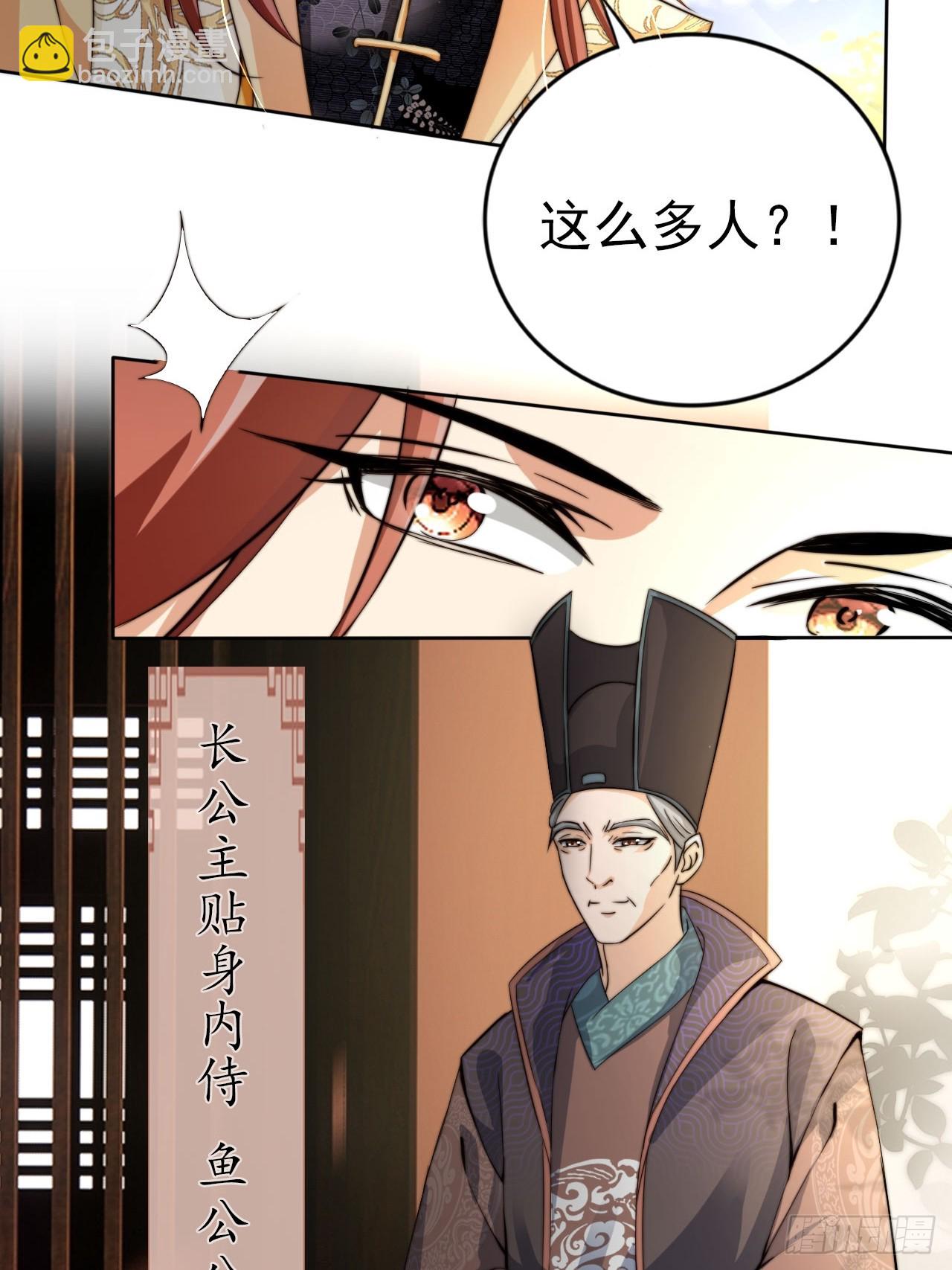 02 觐见女反派13