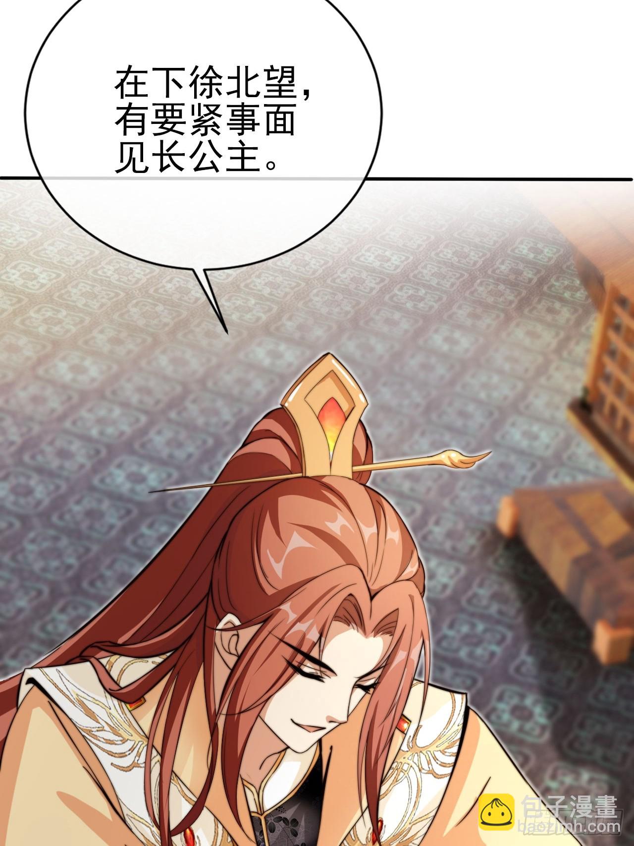 02 觐见女反派18