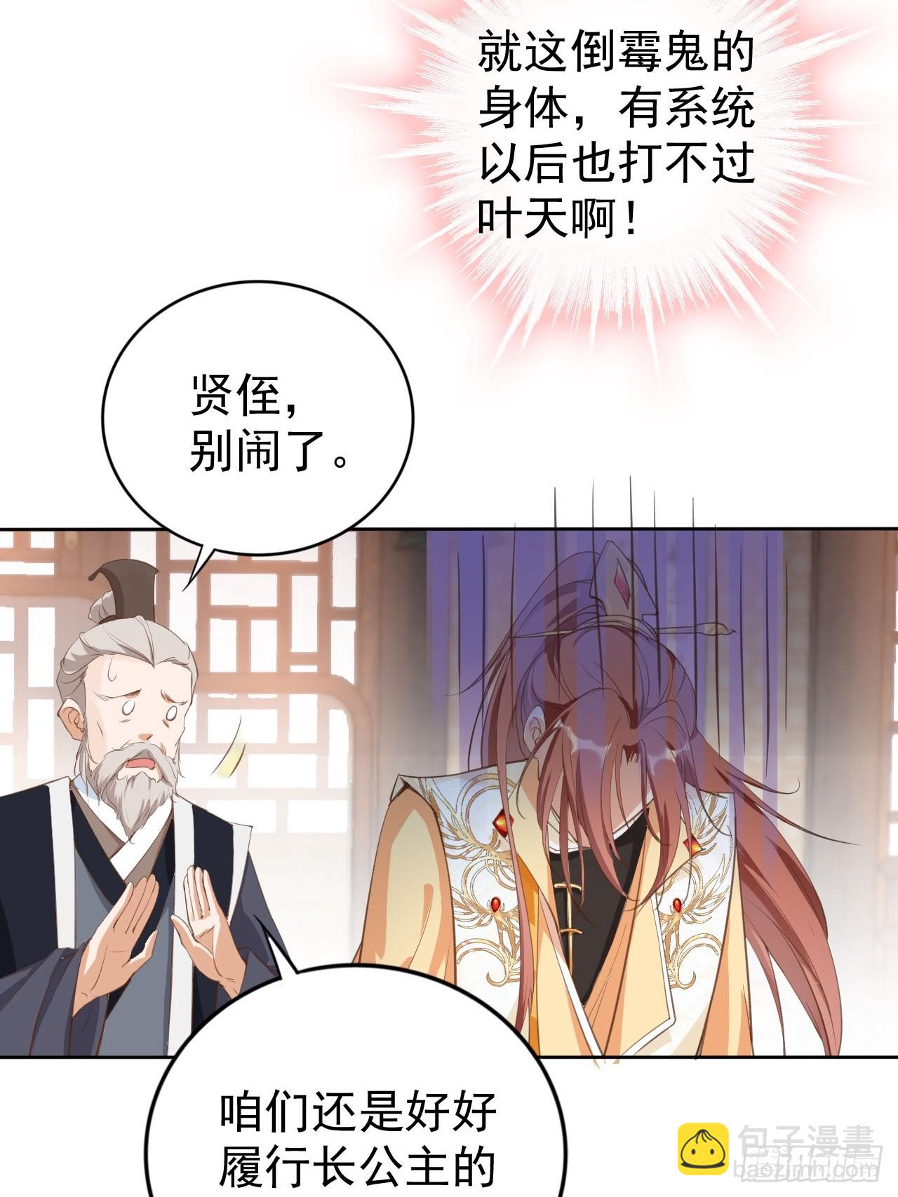 02 觐见女反派2