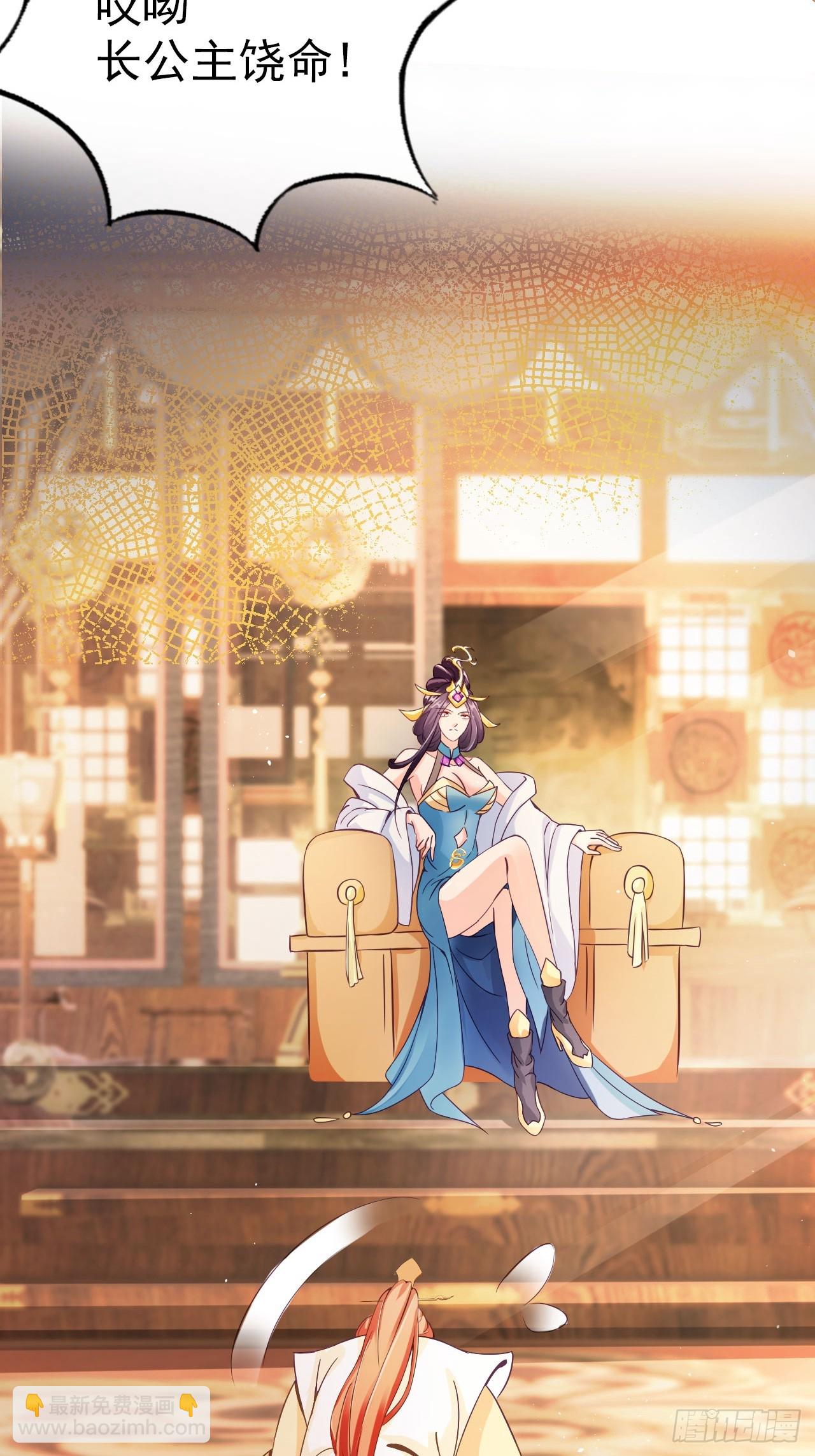02 觐见女反派27