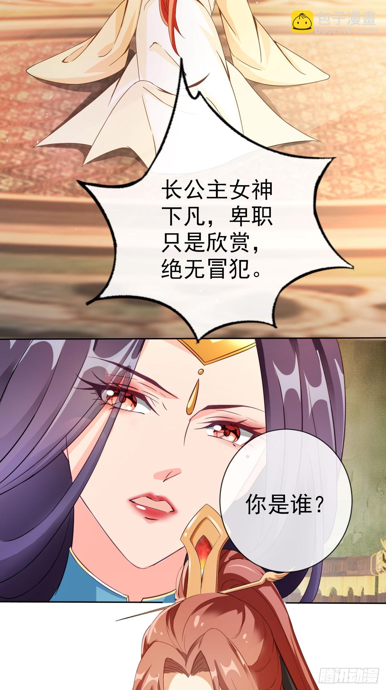02 觐见女反派28