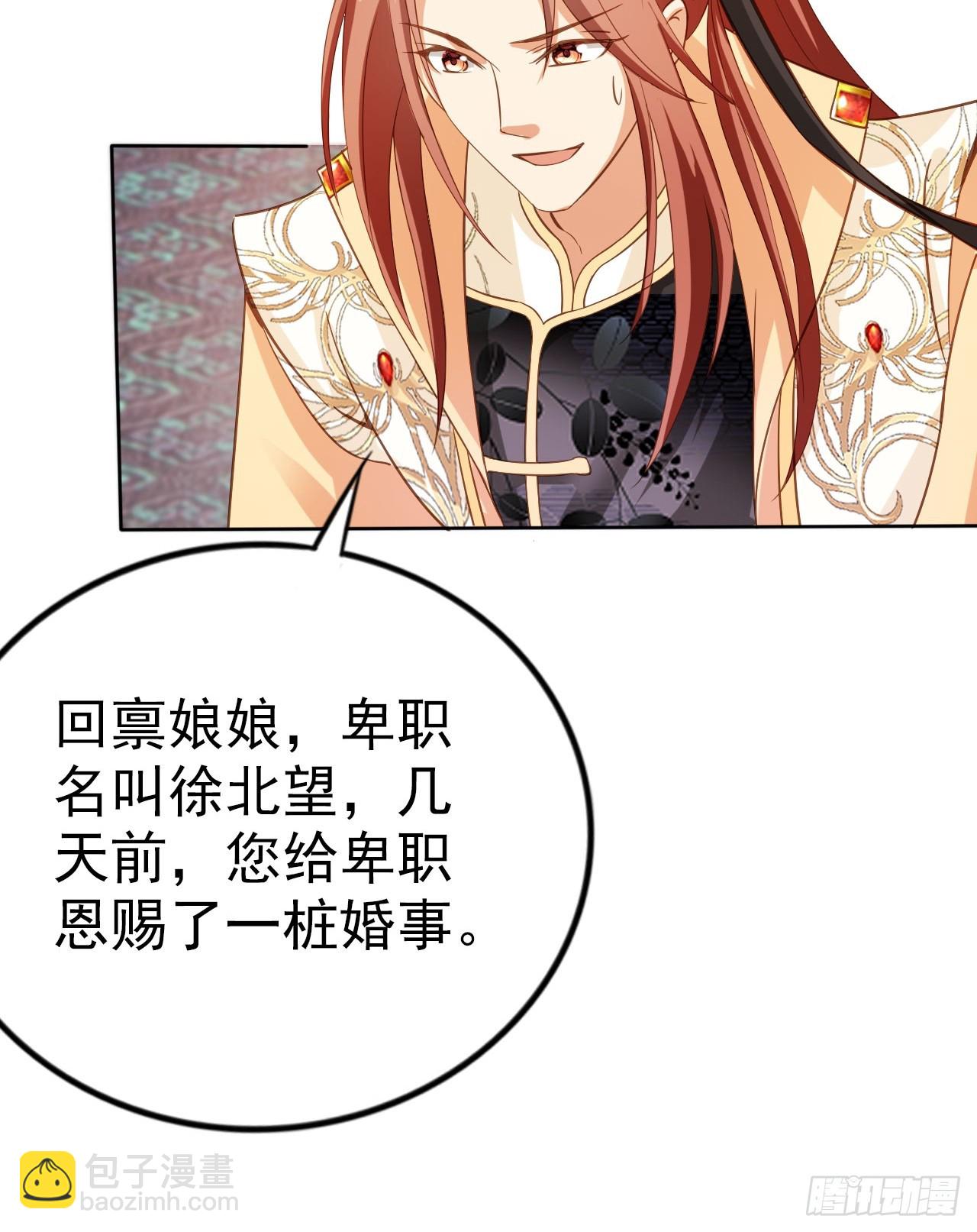 02 觐见女反派29