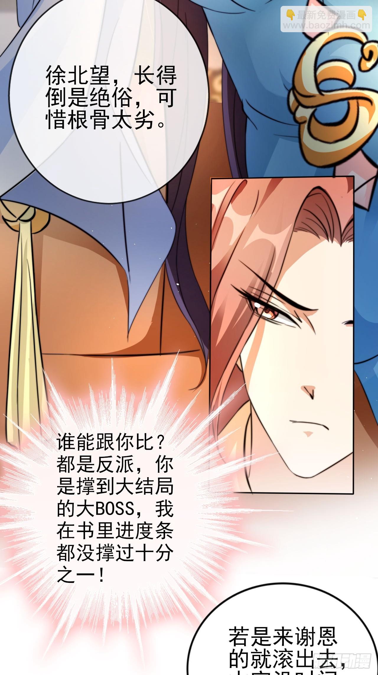 02 觐见女反派31