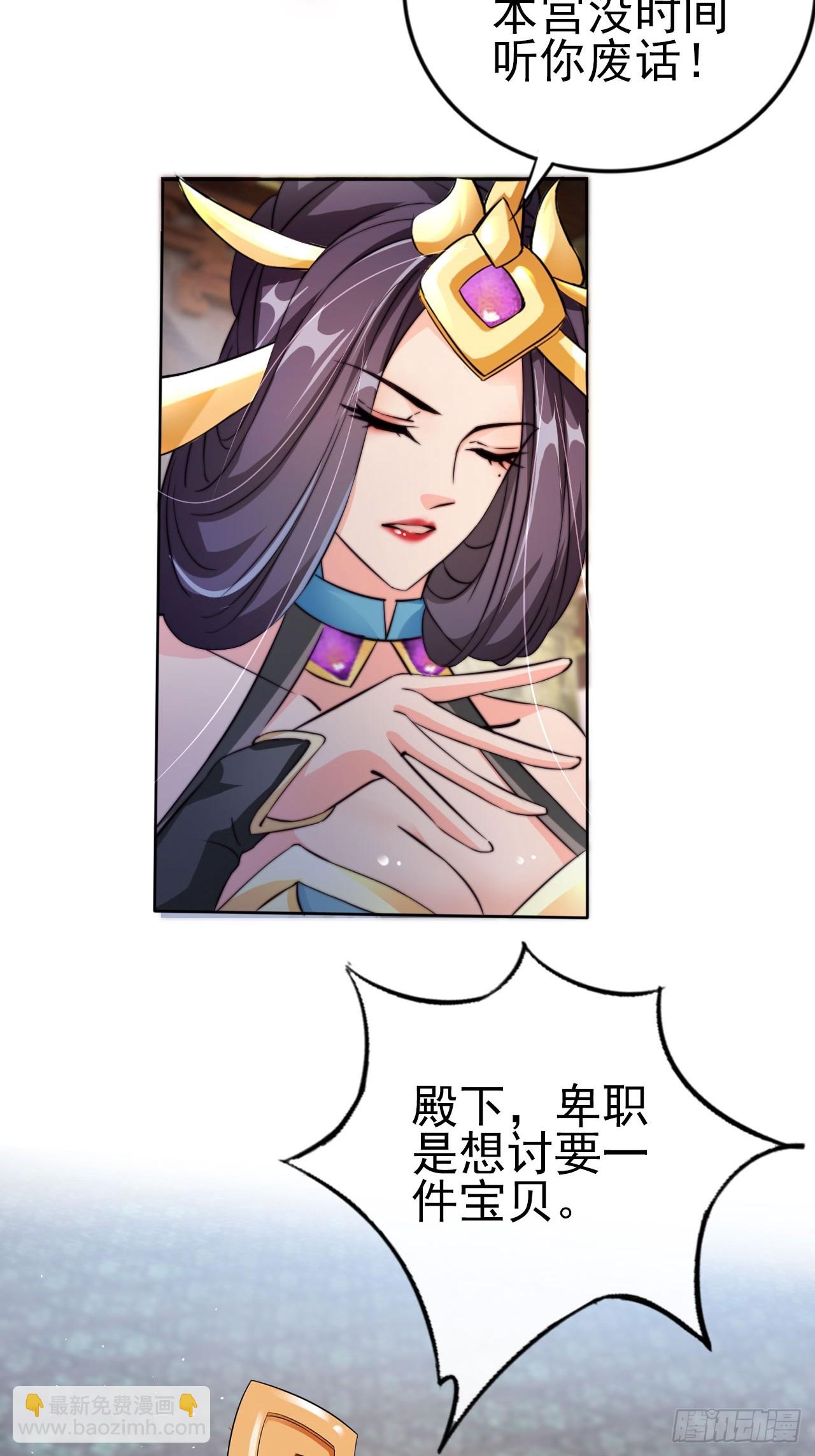 02 觐见女反派32