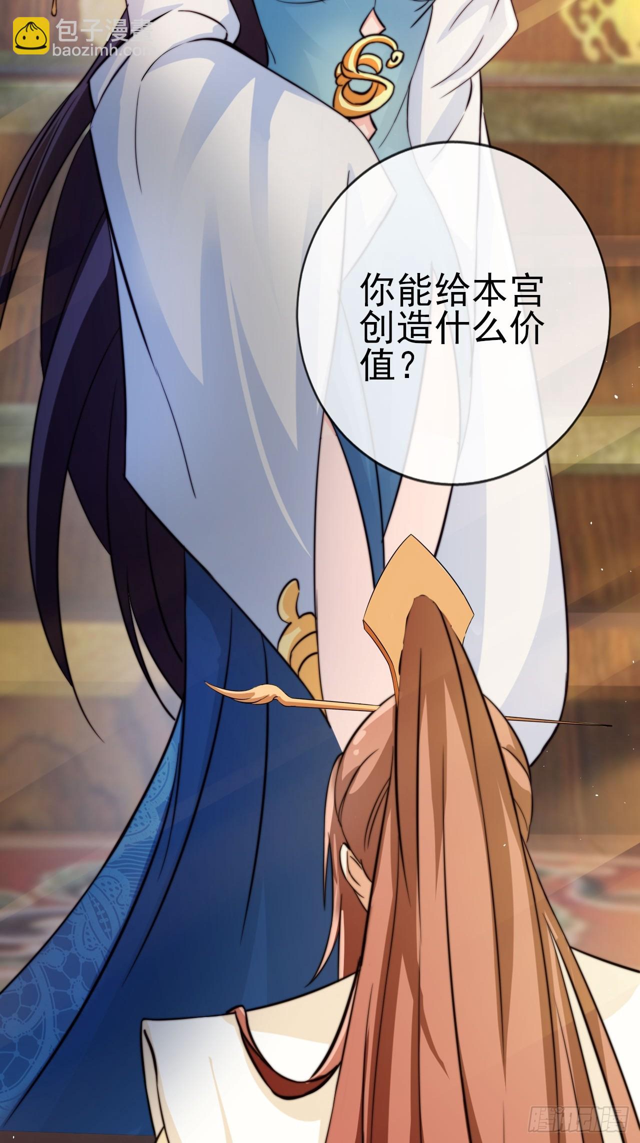 02 觐见女反派35