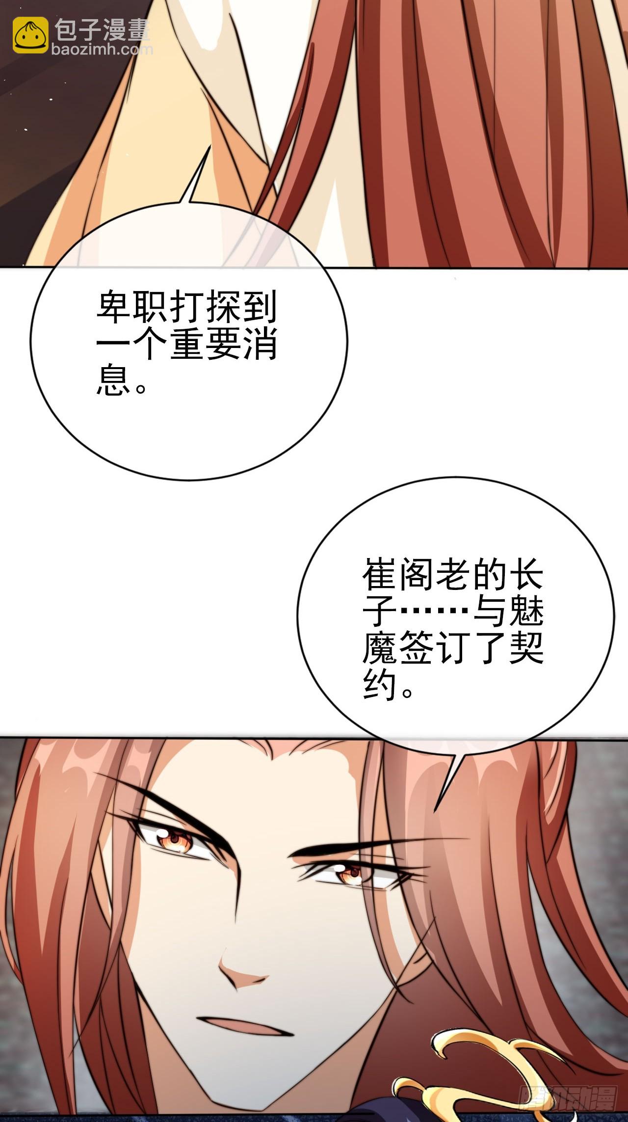 02 觐见女反派36