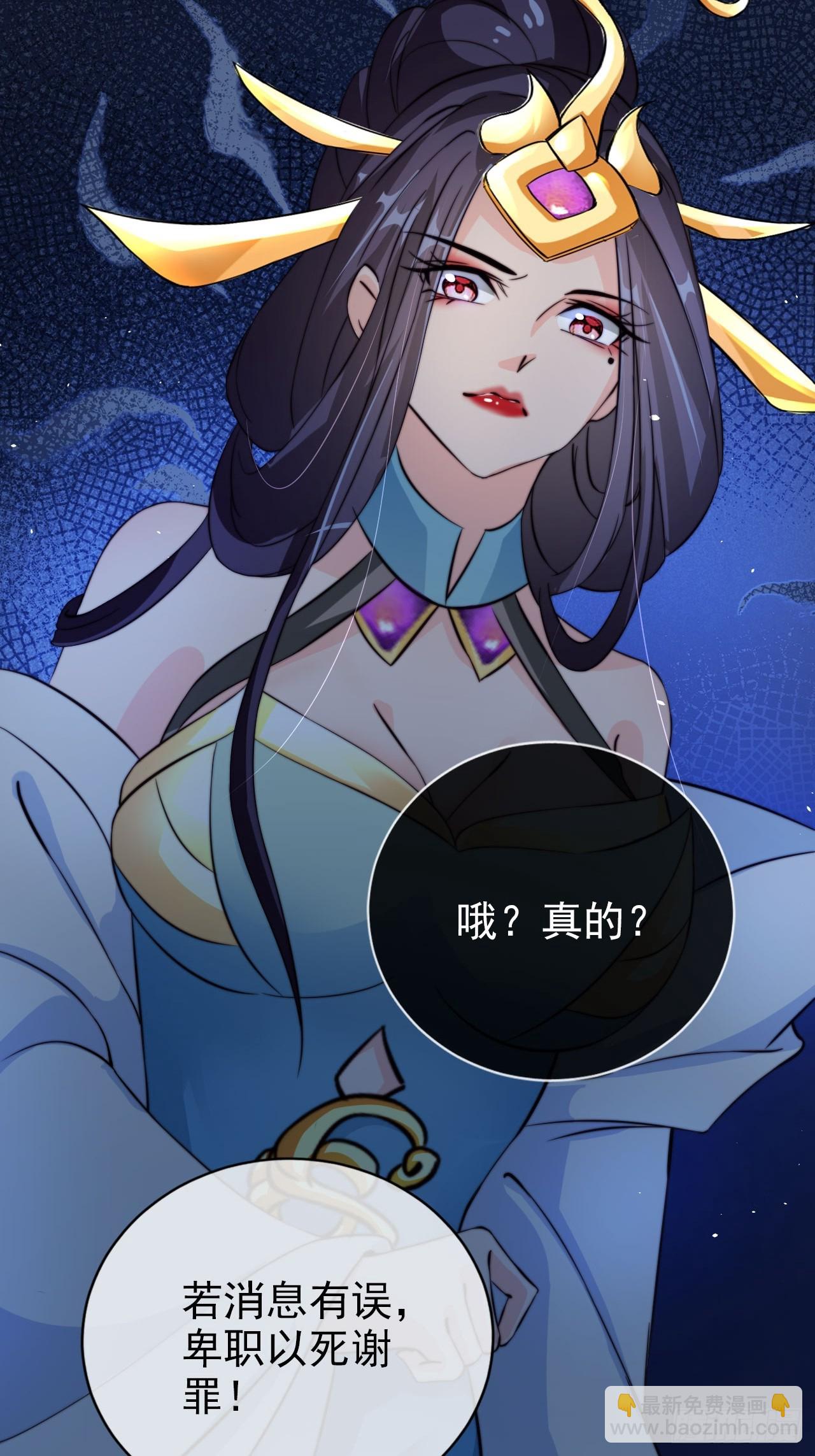 02 觐见女反派37