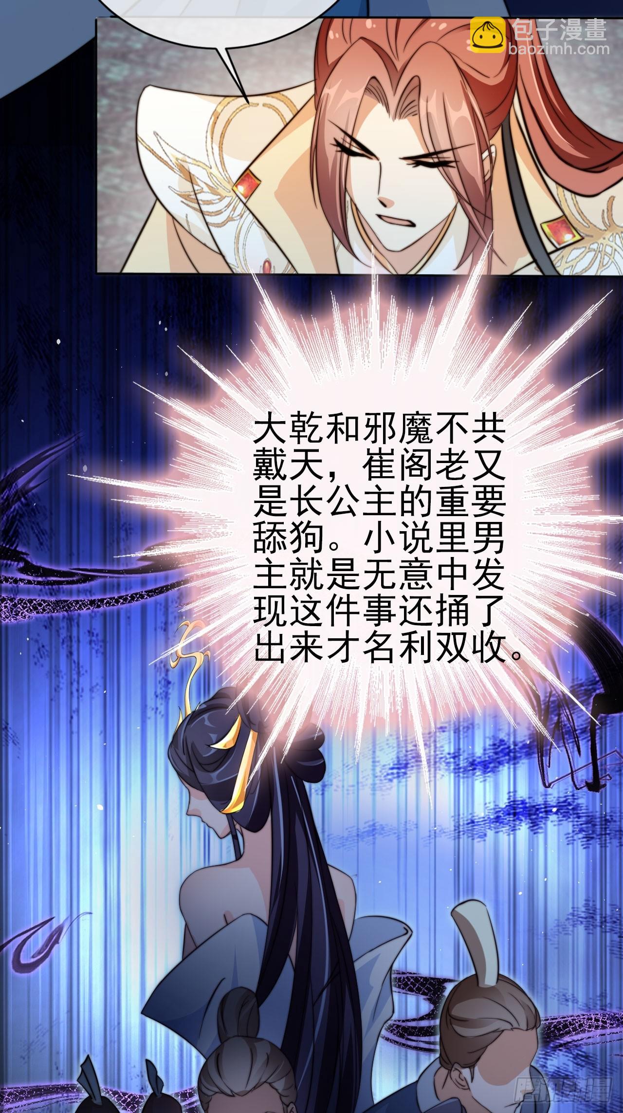 02 觐见女反派38
