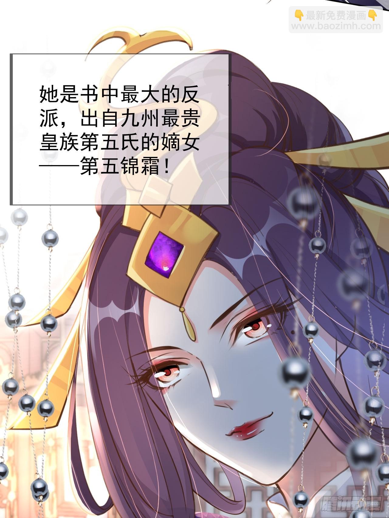 02 觐见女反派4