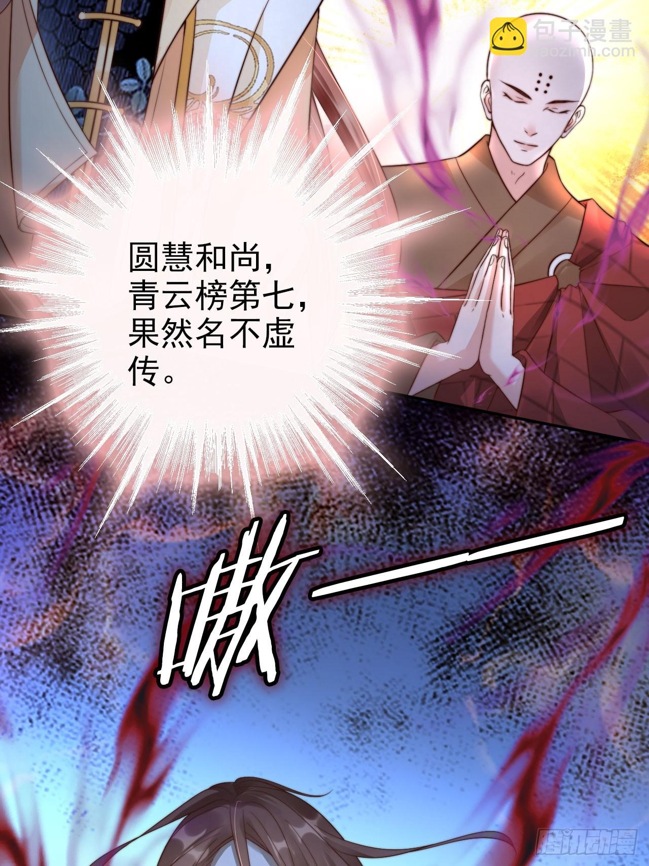 20 赘婿不就这个味儿19