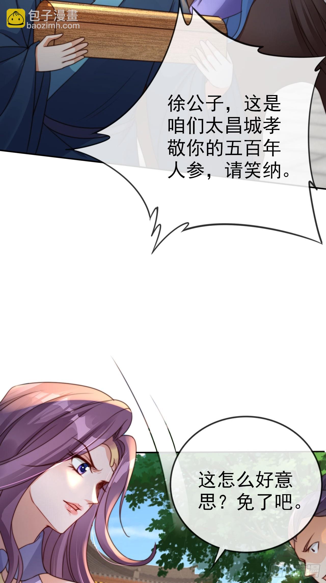 20 赘婿不就这个味儿2