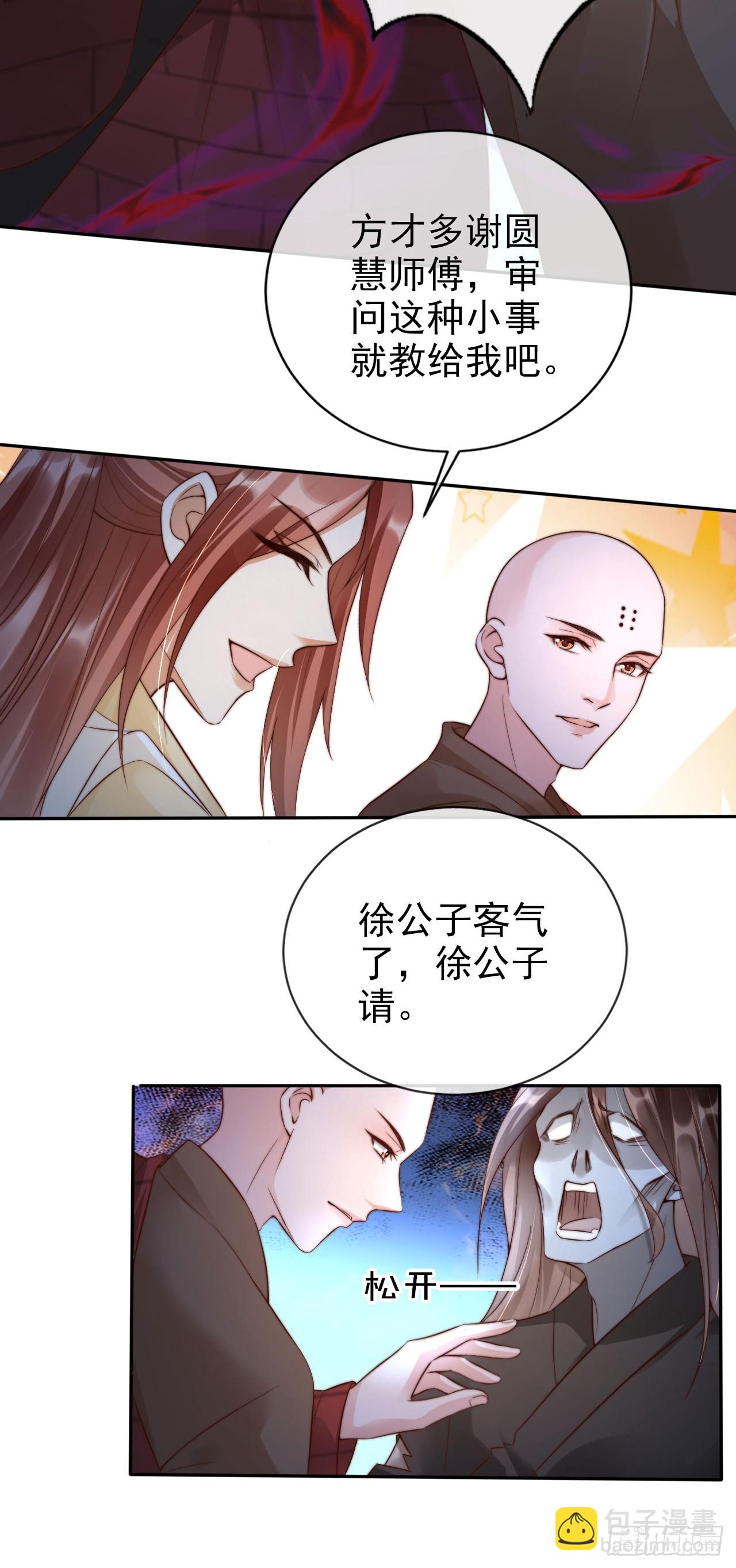 20 赘婿不就这个味儿21