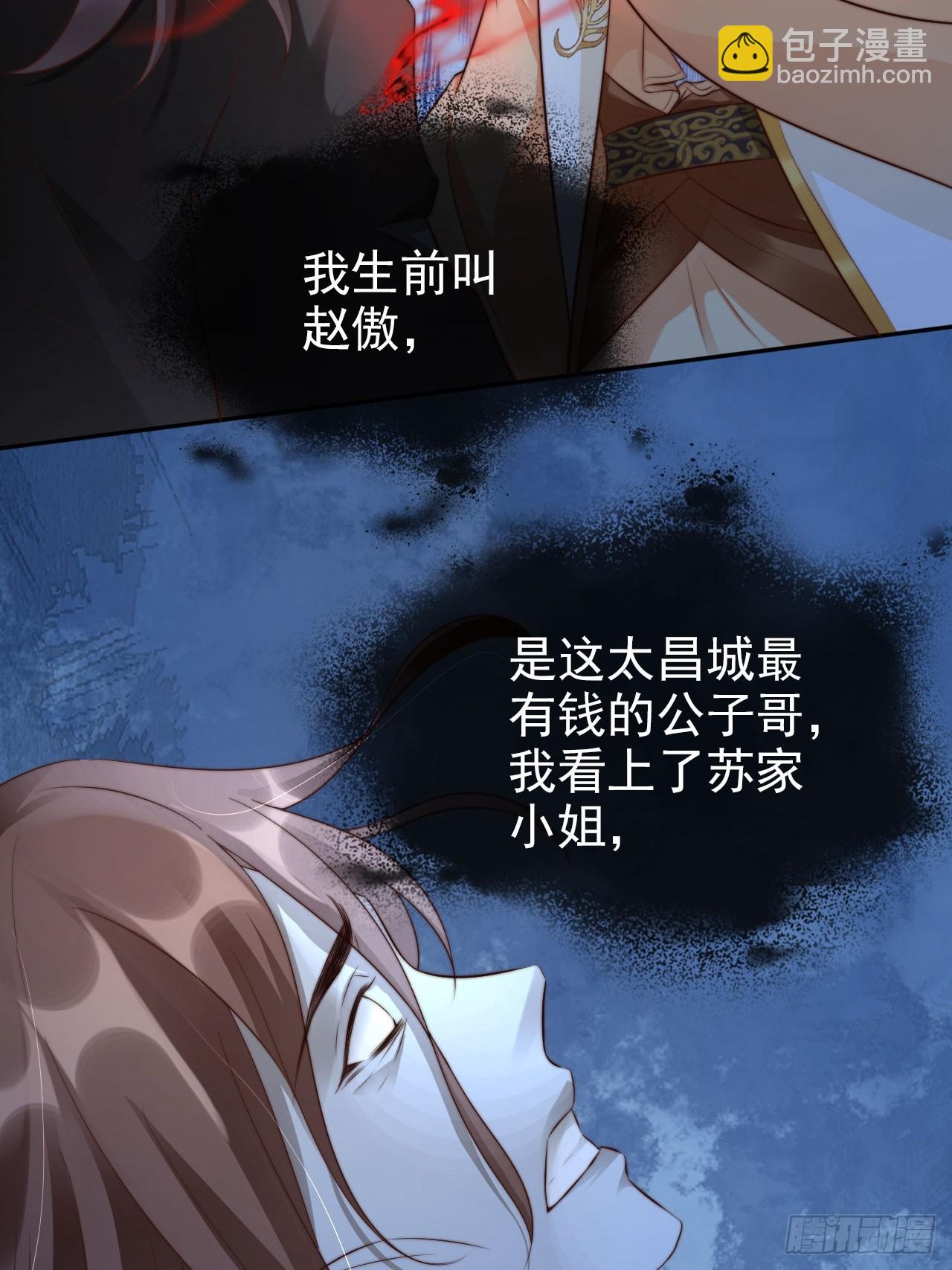 20 赘婿不就这个味儿23