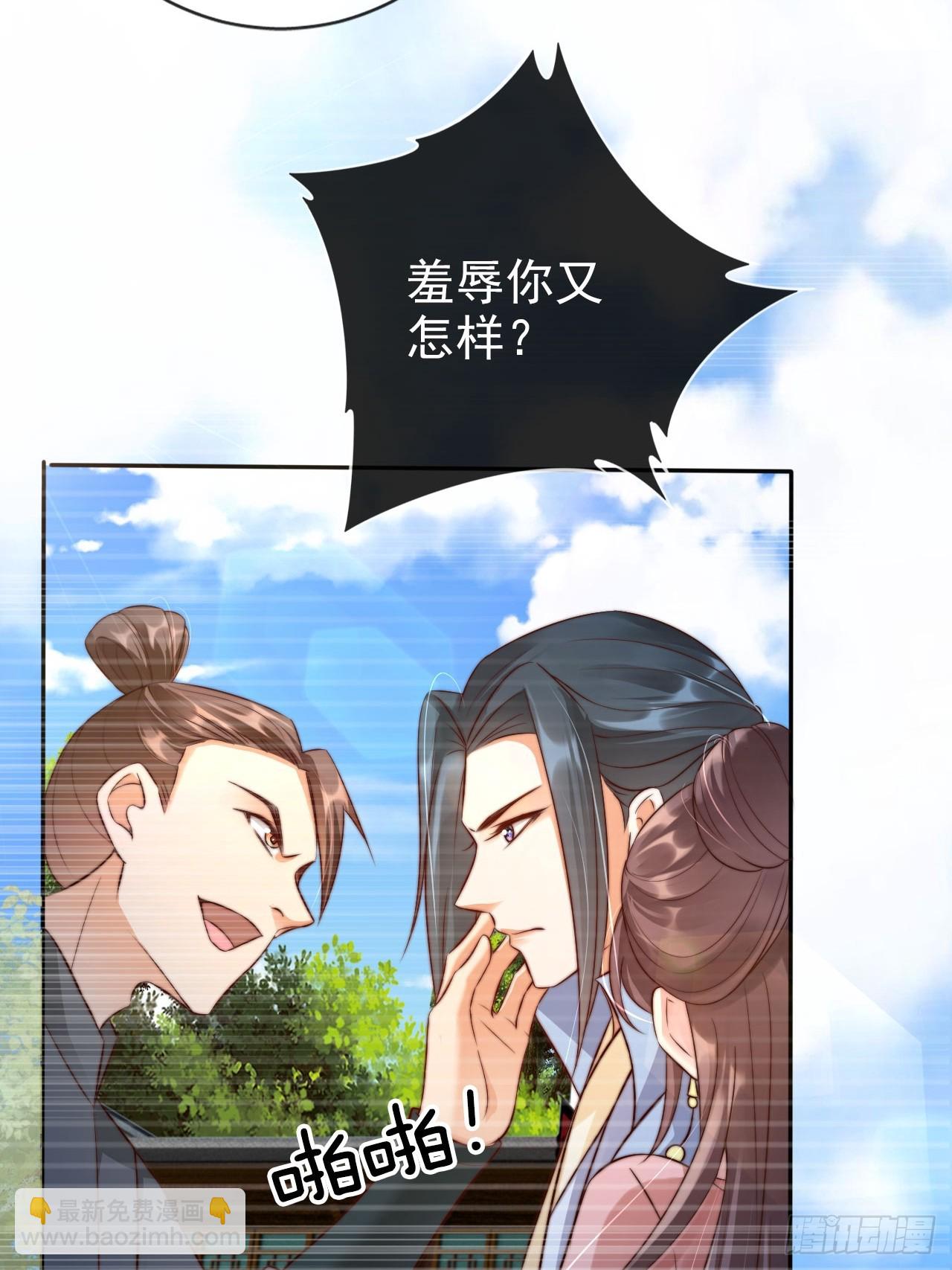 20 赘婿不就这个味儿28
