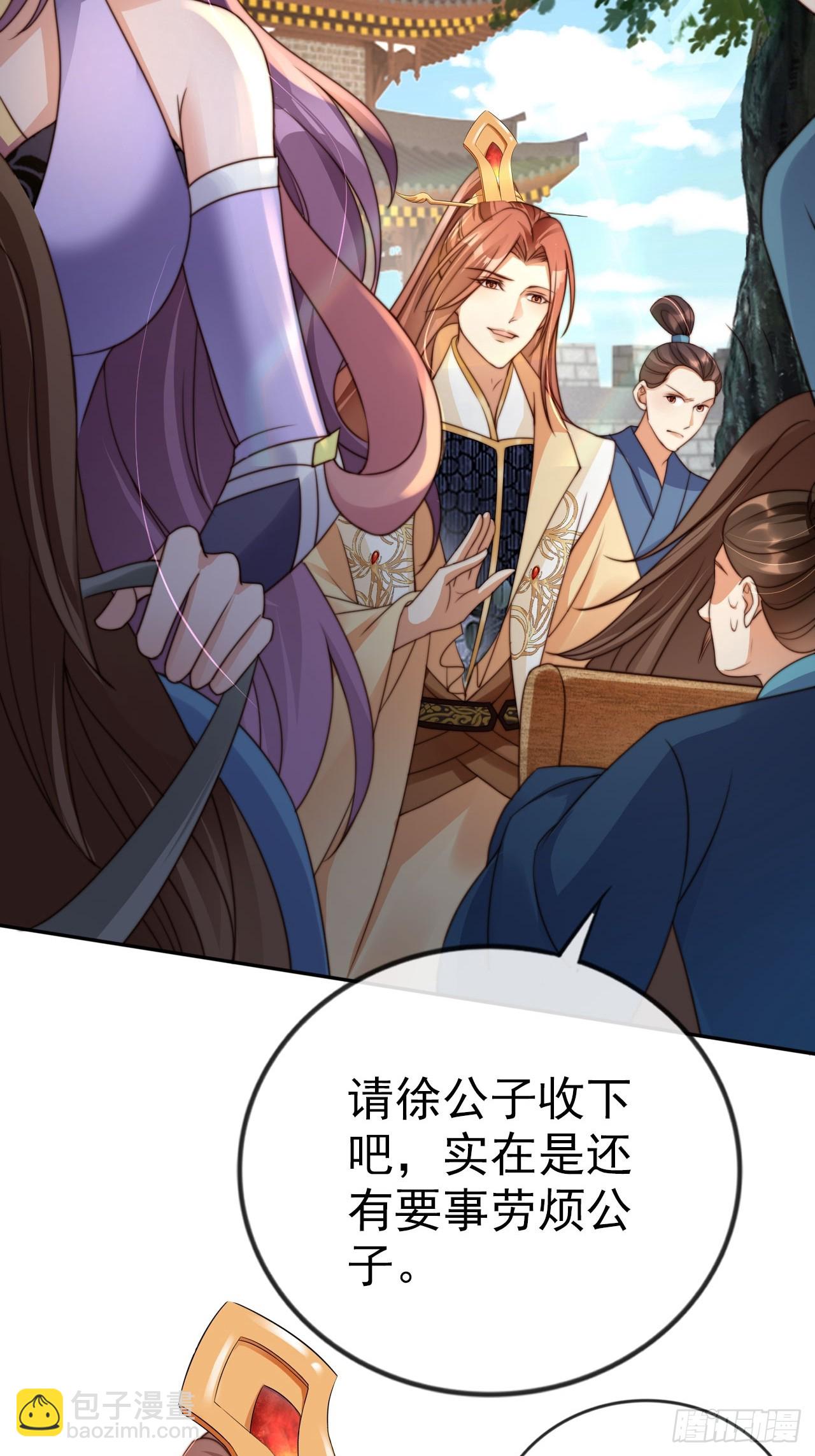 20 赘婿不就这个味儿3