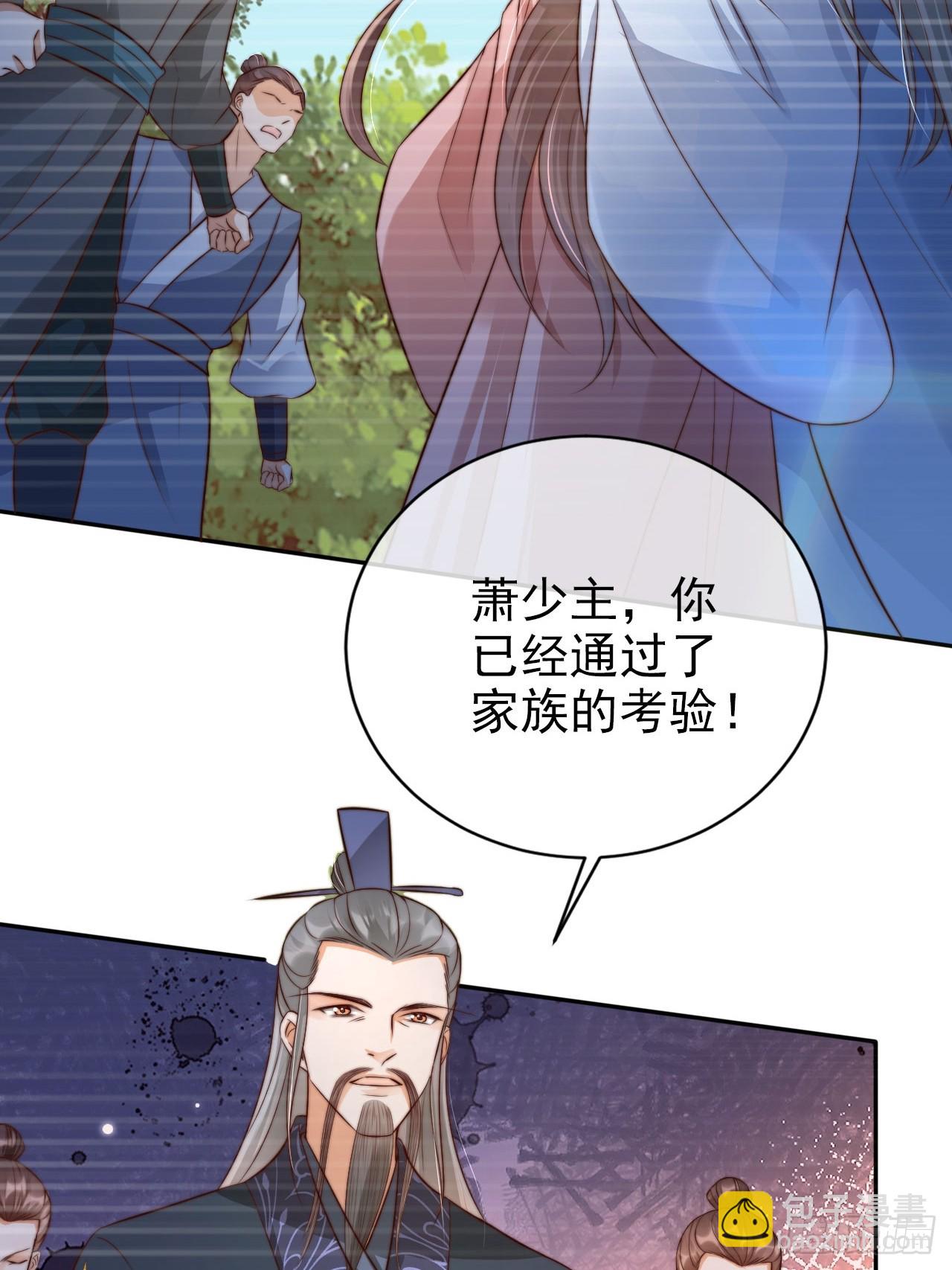 20 赘婿不就这个味儿31