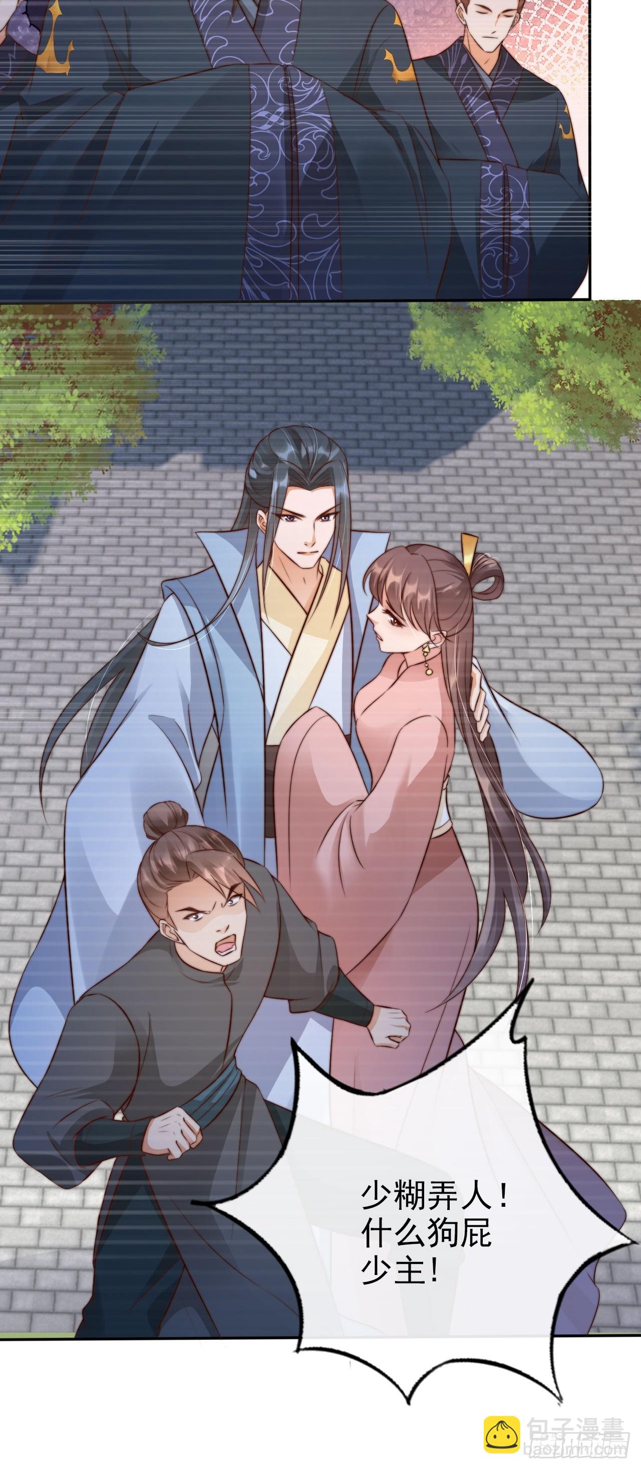 20 赘婿不就这个味儿32