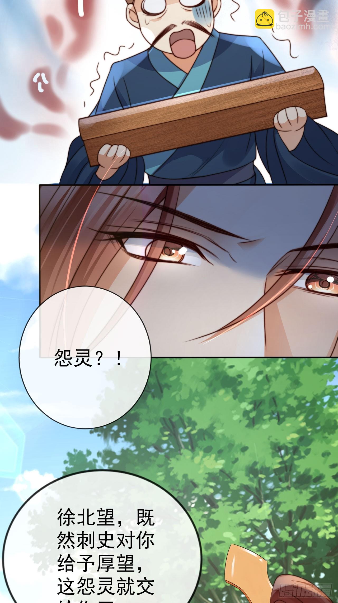 20 赘婿不就这个味儿5