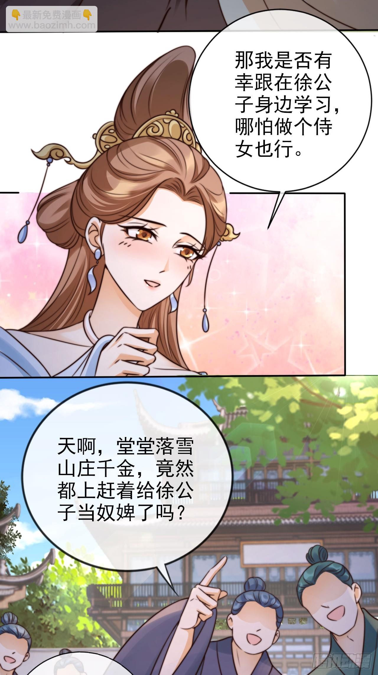 24 有纹身又如何11