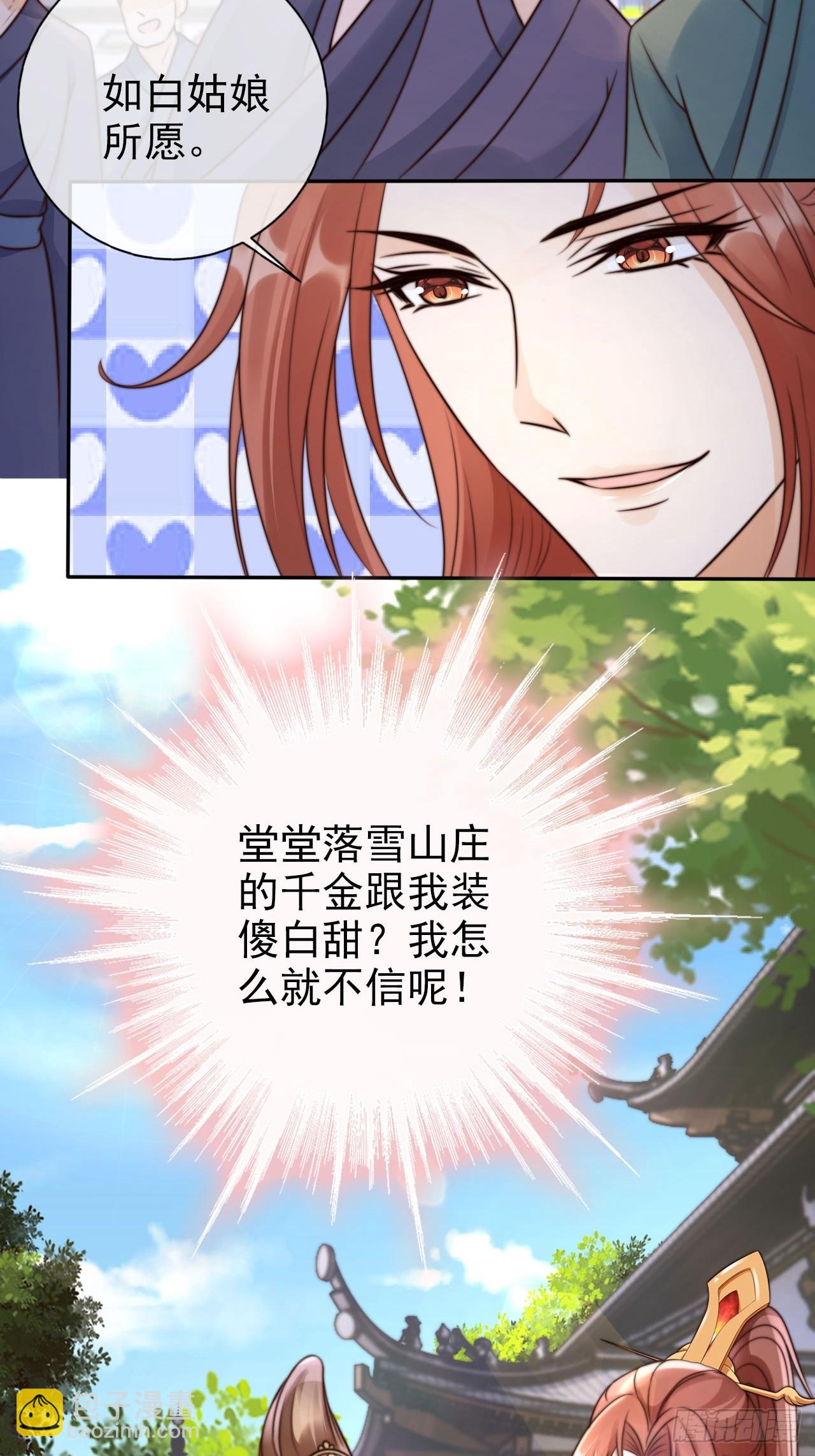 24 有纹身又如何12