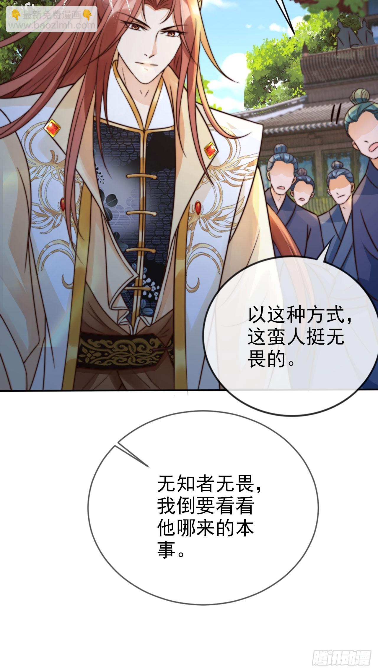 24 有纹身又如何18