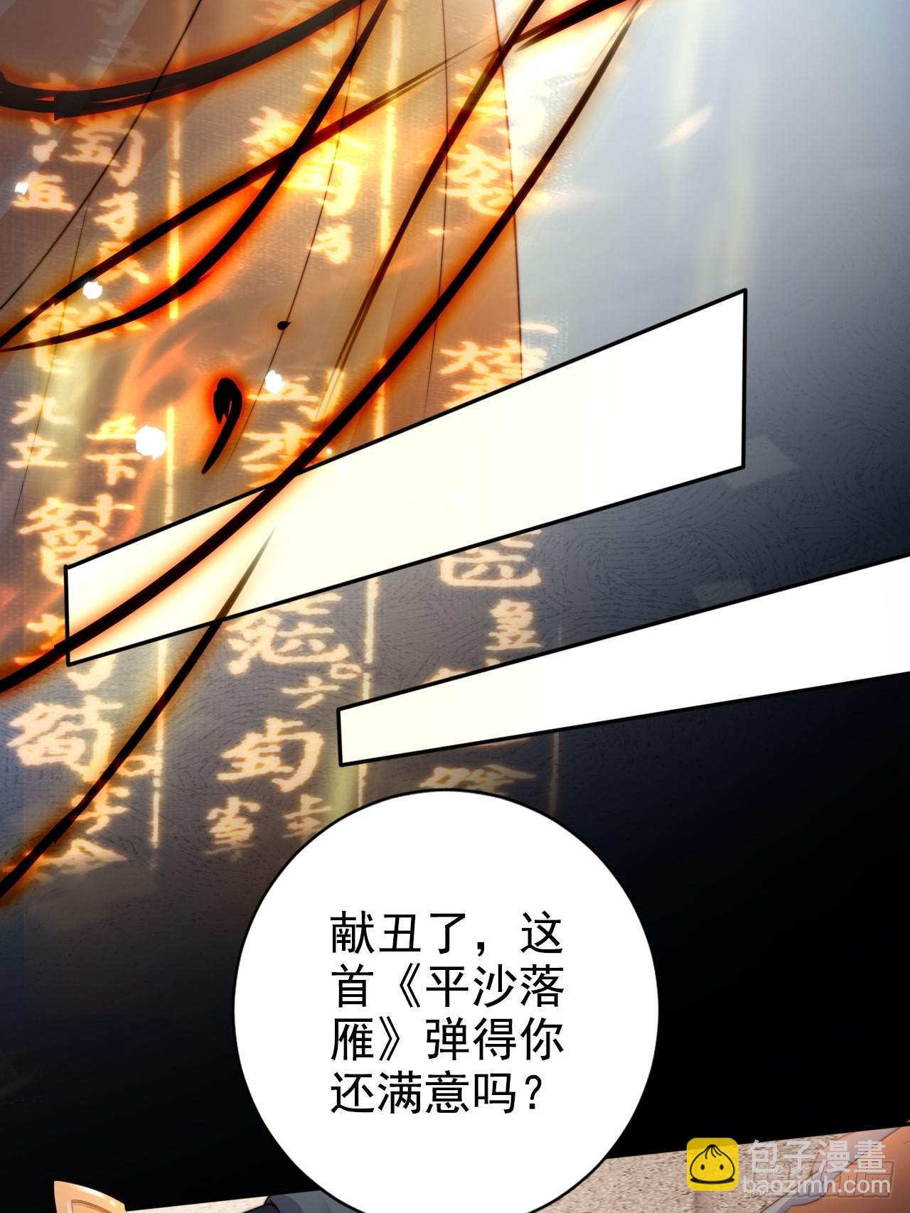 24 有纹身又如何36