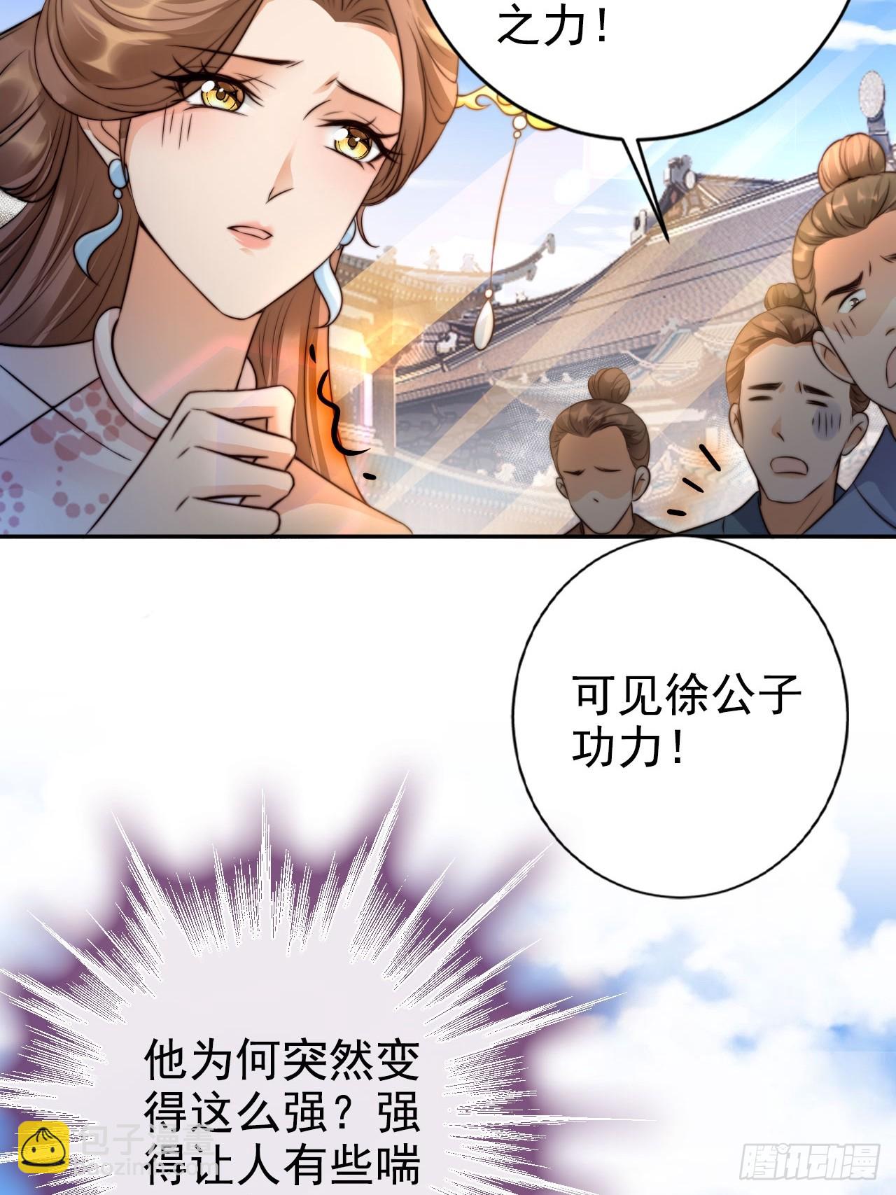 24 有纹身又如何38