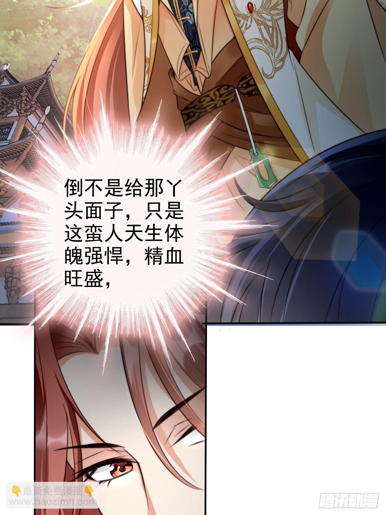24 有纹身又如何43