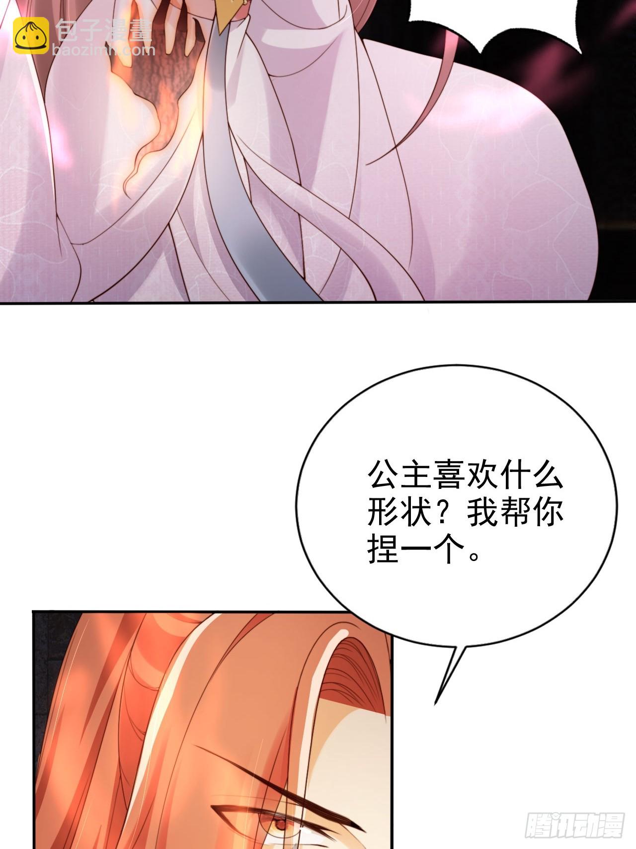 47 公主喜欢什么形状的？41