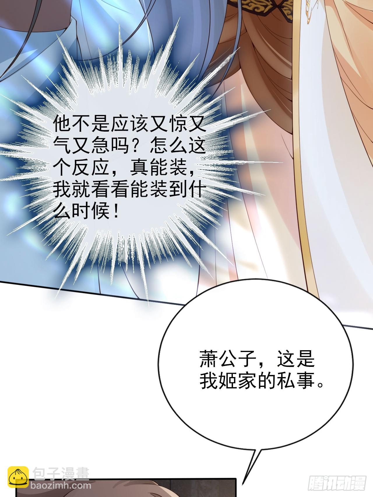 47 公主喜欢什么形状的？5