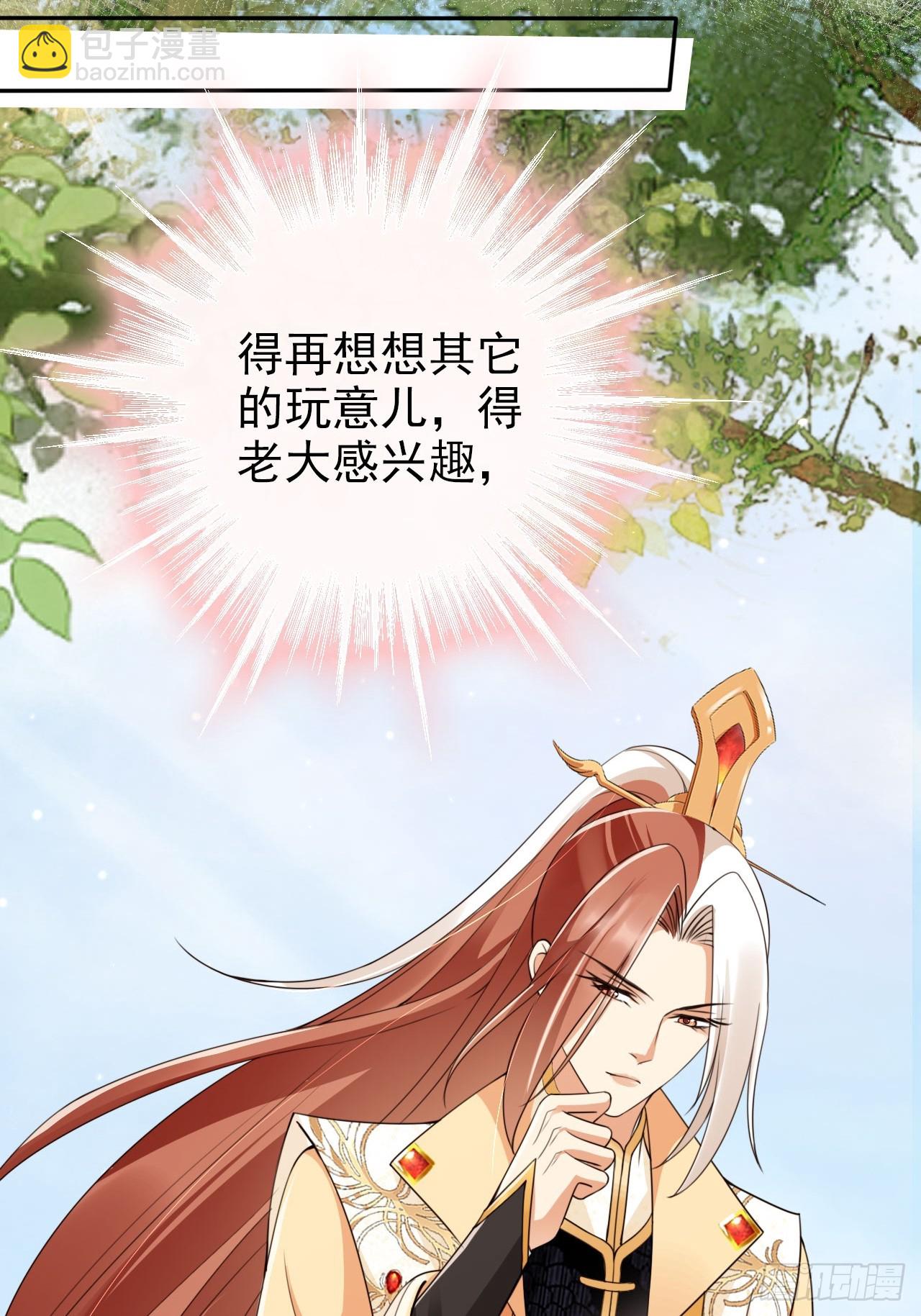 55 能赢殿下的法子……7