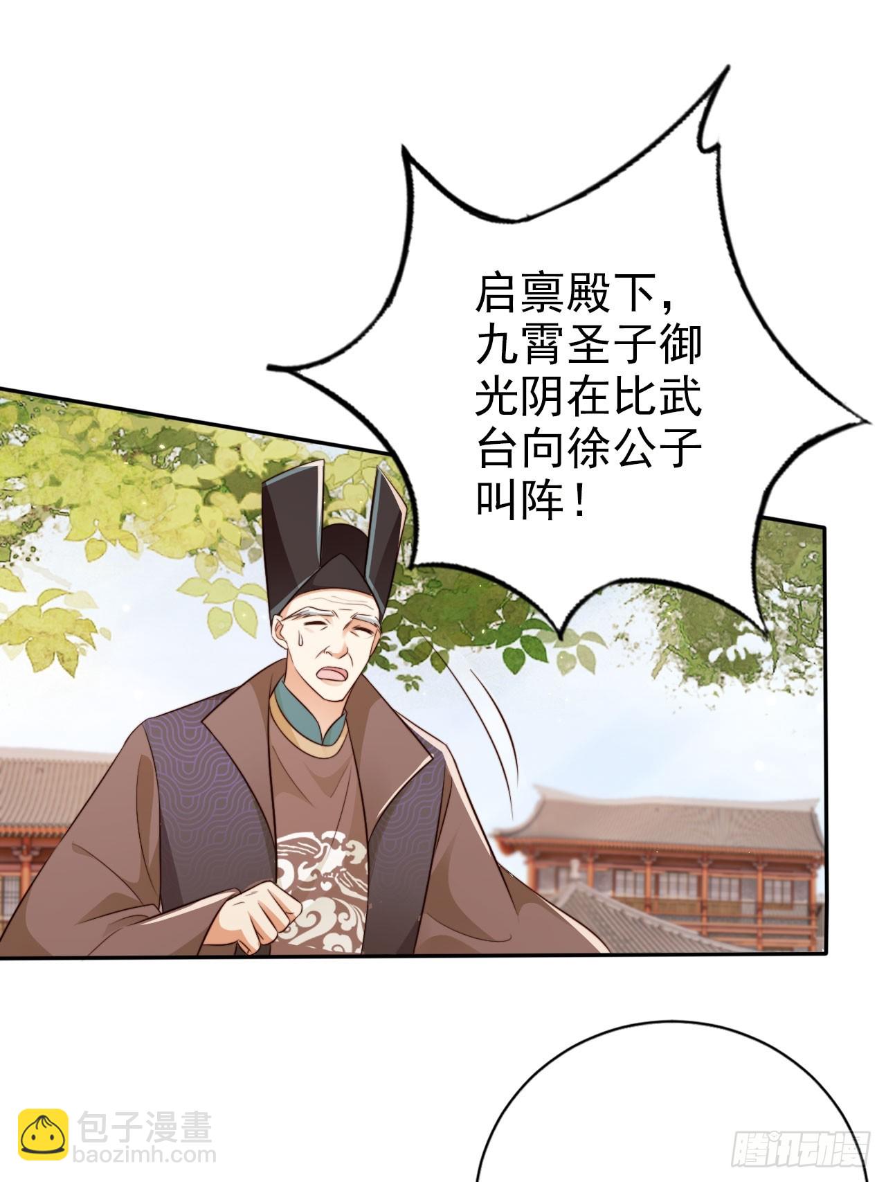 56 姓徐的！滚出来！14