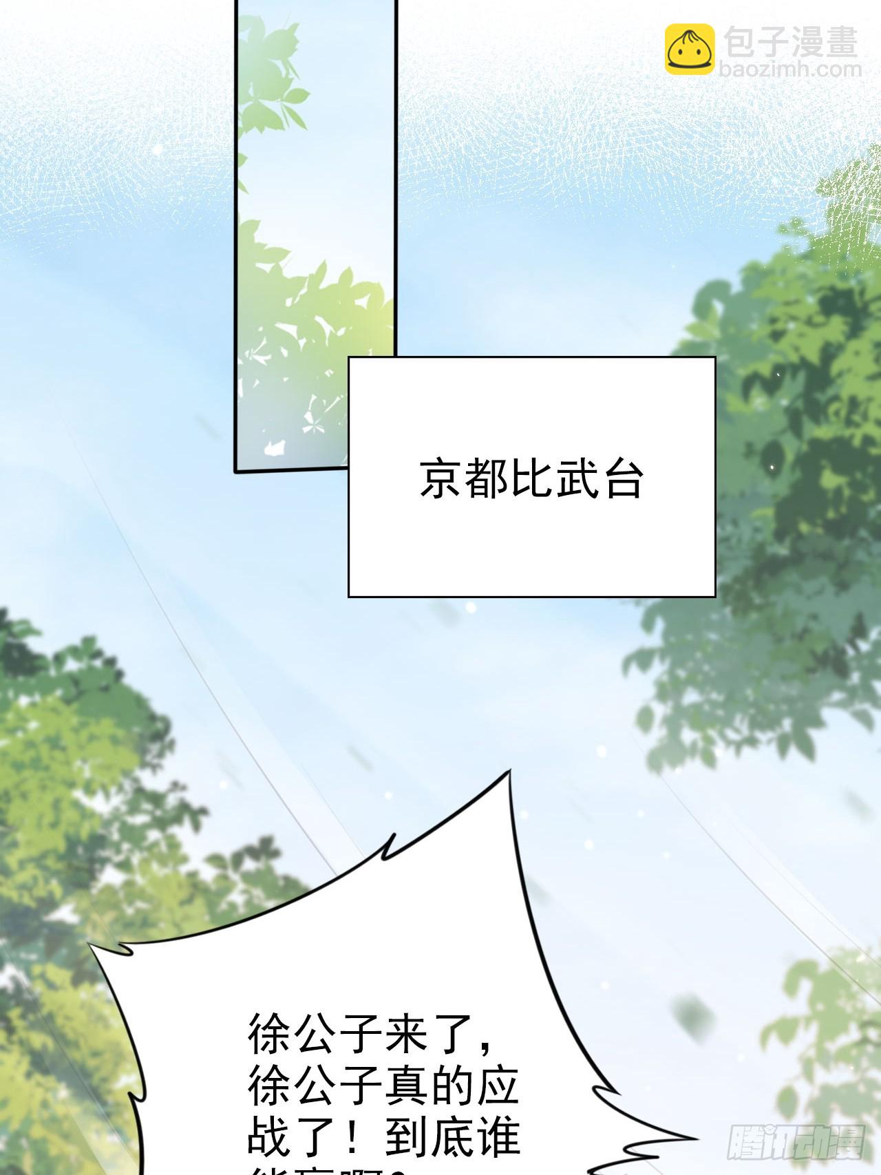 56 姓徐的！滚出来！18