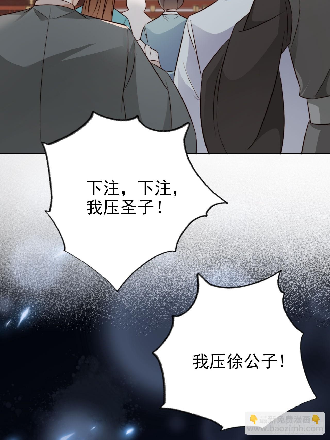56 姓徐的！滚出来！20