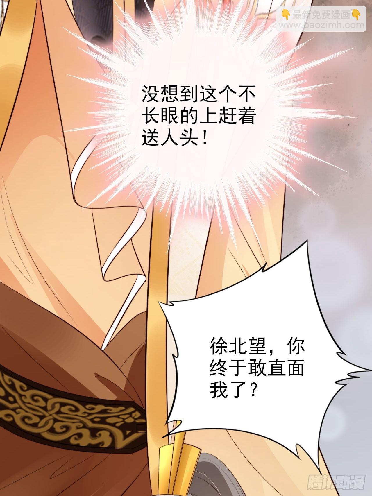 56 姓徐的！滚出来！23