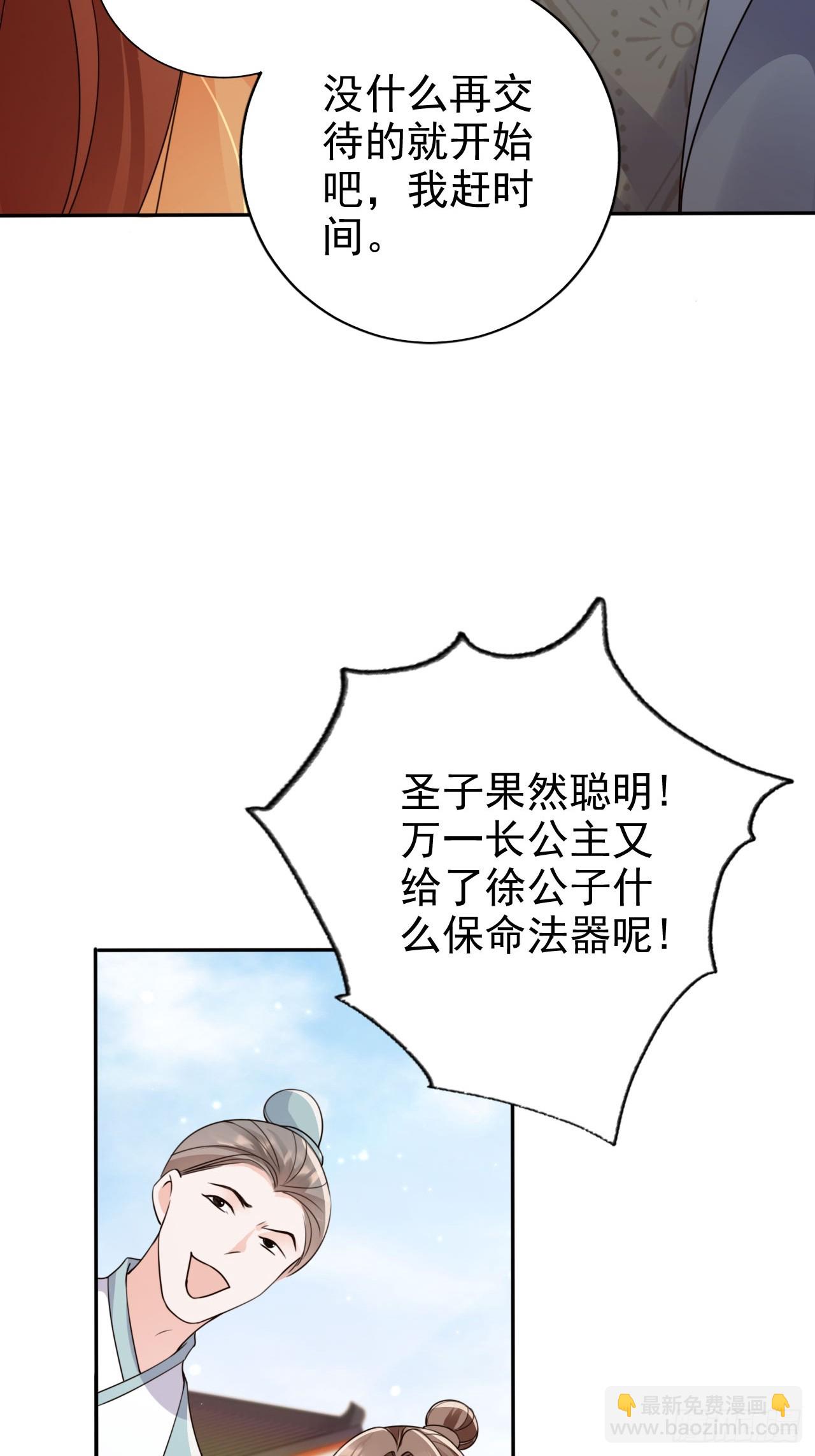 56 姓徐的！滚出来！30